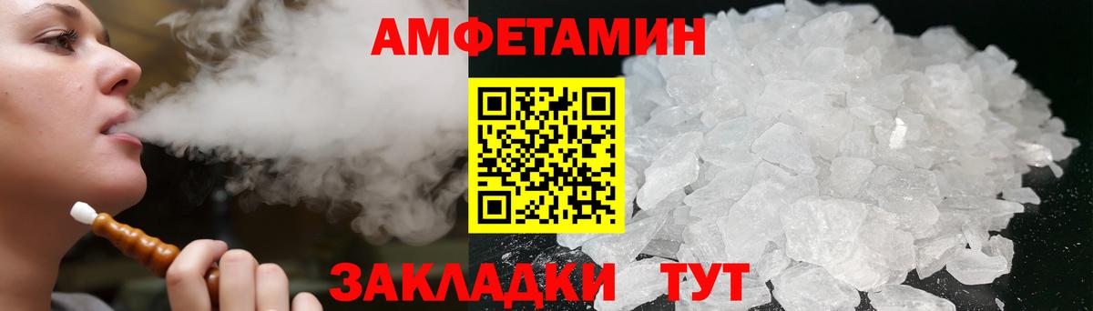 Amphetamine 97%  Вход с VPN  Amphetamine  Волгоград 