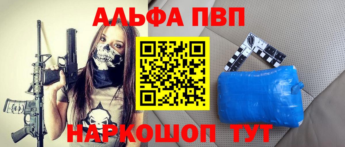 Alpha-PVP мука  А ПВП Crystall  Alpha-PVP кристаллы  Волгоград  Вход с VPN 
