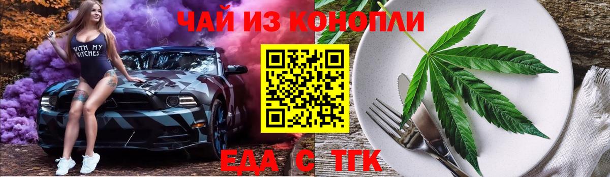Печенье с ТГК конопля Волгоград