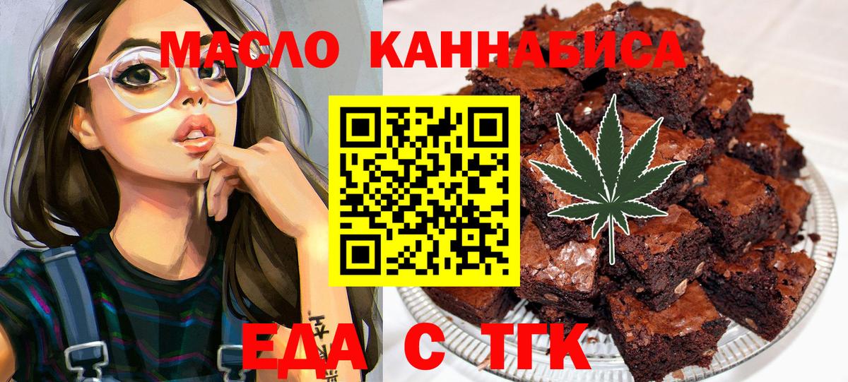 Cannafood марихуана  Вход с VPN  Волгоград 