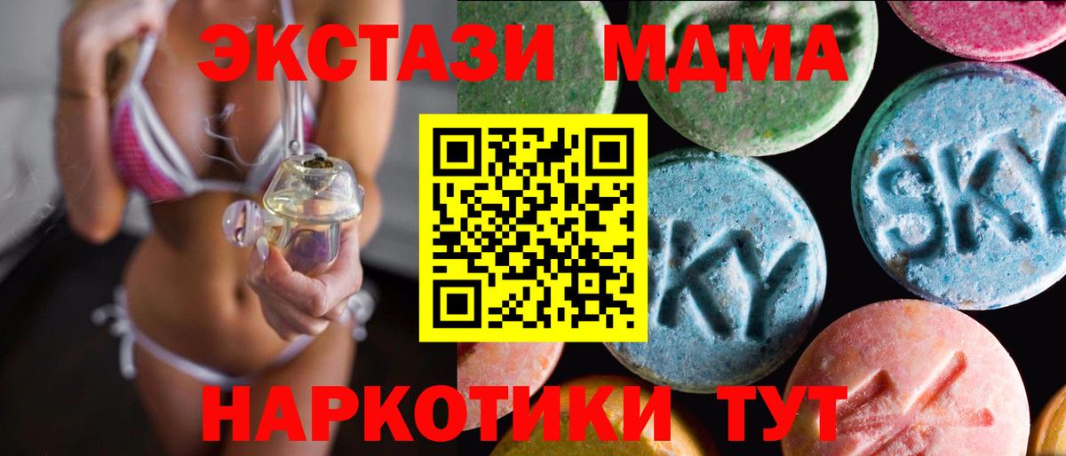 Экстази VHQ  mega как зайти  Волгоград  Ecstasy 300 mg  Вход с VPN 