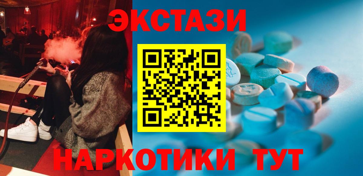 Экстази диски Волгоград