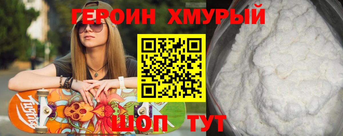 ГЕРОИН афганец  Героин  Волгоград  Вход с VPN 