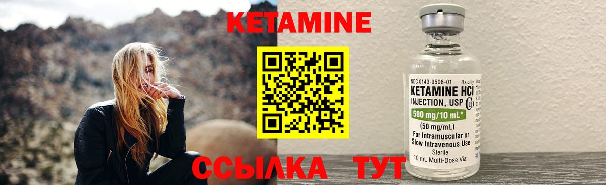 Волгоград  Кетамин VHQ  Вход с VPN 
