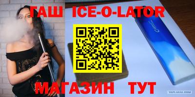 спайс Камышлов