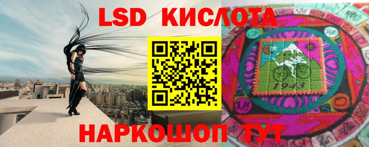 LSD-25 экстази кислота  Вход с VPN  ЛСД экстази  Волгоград 