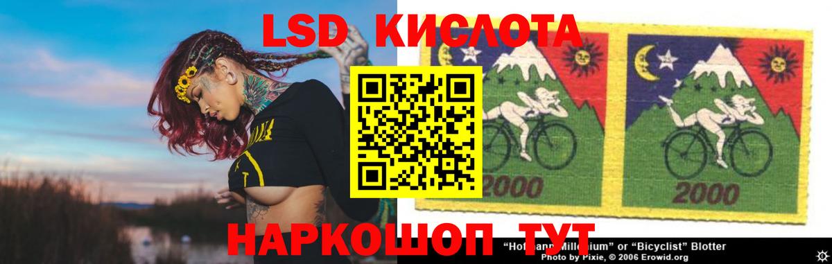 LSD-25 экстази кислота Волгоград