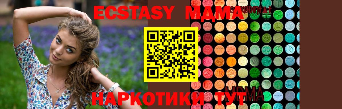 Волгоград  МДМА  Вход с VPN  МДМА crystal  МДМА crystal 