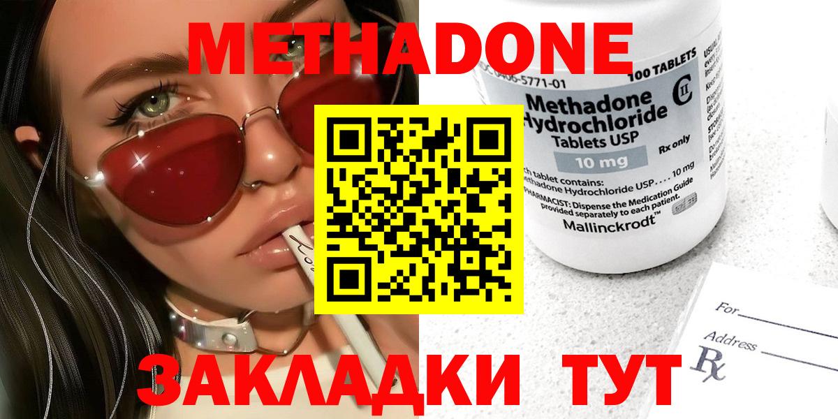 Волгоград  блэк спрут tor  МЕТАДОН кристалл  Вход с VPN  МЕТАДОН кристалл 