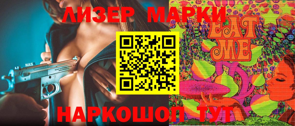 Марки N-bome 1,8мг  Марки NBOMe  Волгоград  Марки N-bome 1,8мг  Вход с VPN 