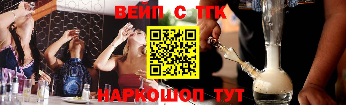 ТГК концентрат Волгоград