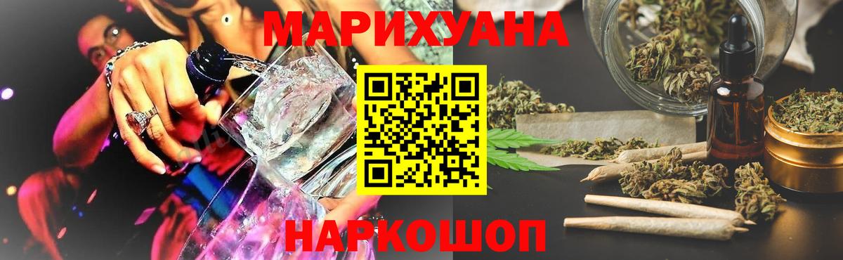 Шишки марихуана марихуана  Канабис гибрид  Вход с VPN  Волгоград  Бошки Шишки SATIVA & INDICA 